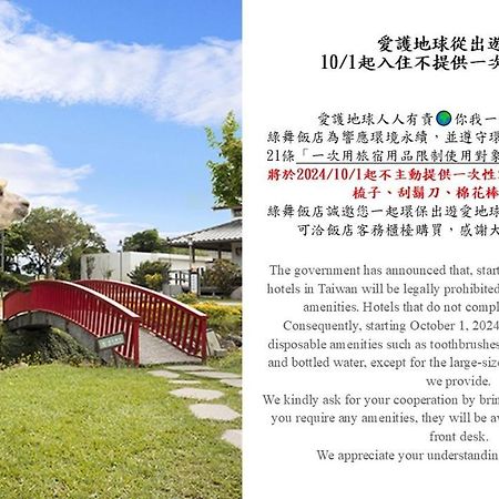 Dancewoods Hotel Wujie Exterior photo